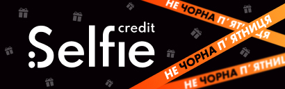 Акция Не Черная пятница