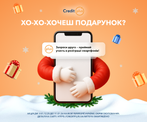 Акція СМАРТріздво