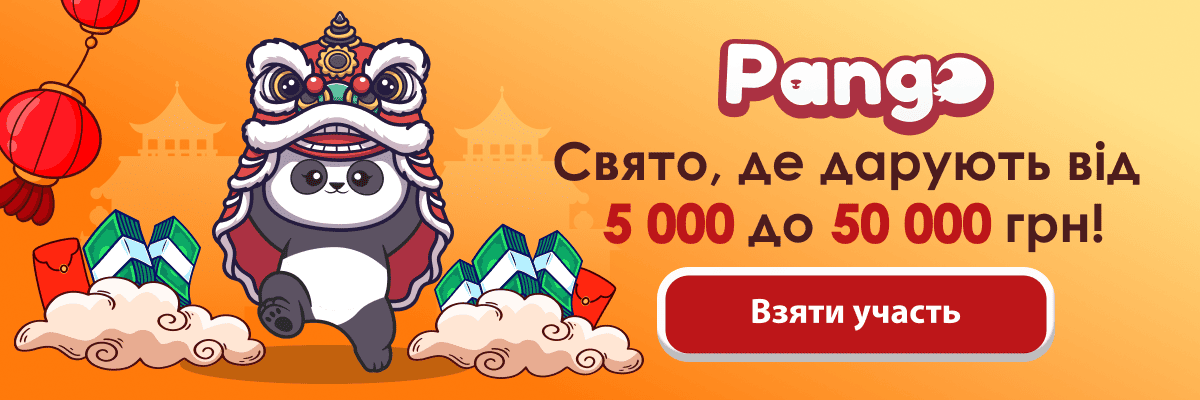 Акція Китайський Новий рік